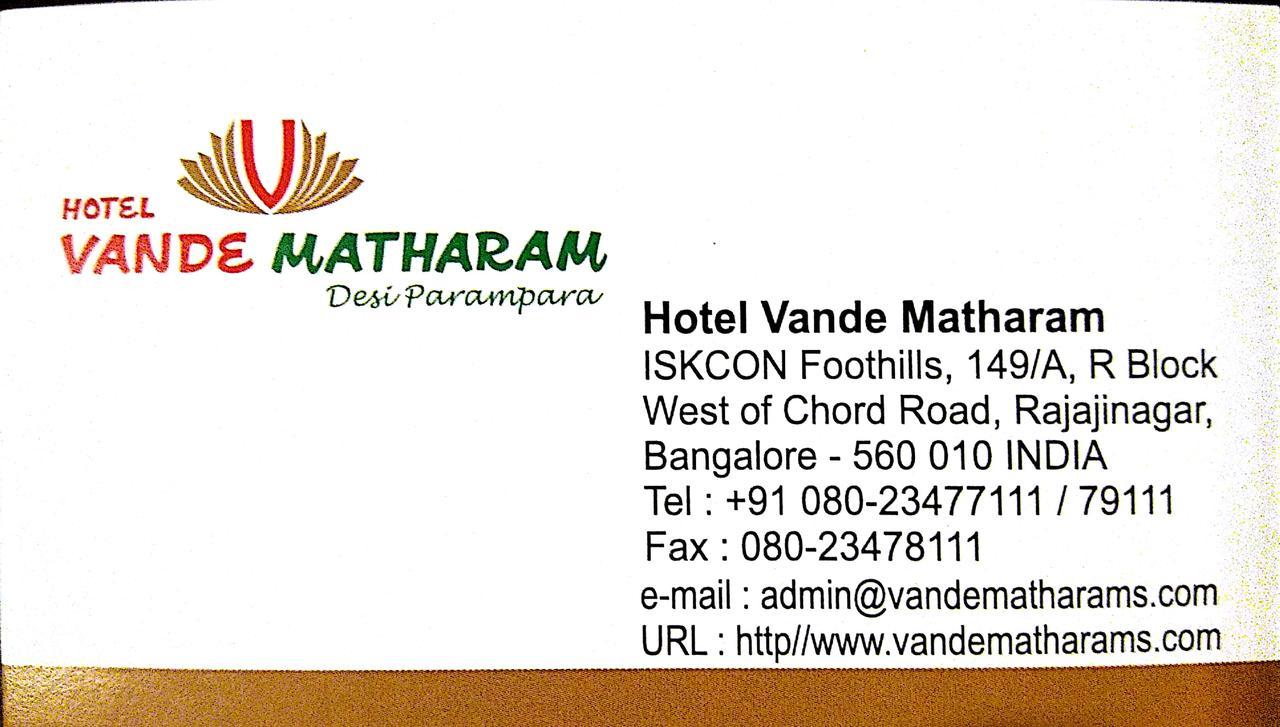 Hotel Vandematharam Bangalore Esterno foto